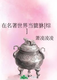 在名著的世界里优雅老去格格党