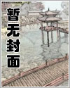 穿进漫画里的配角